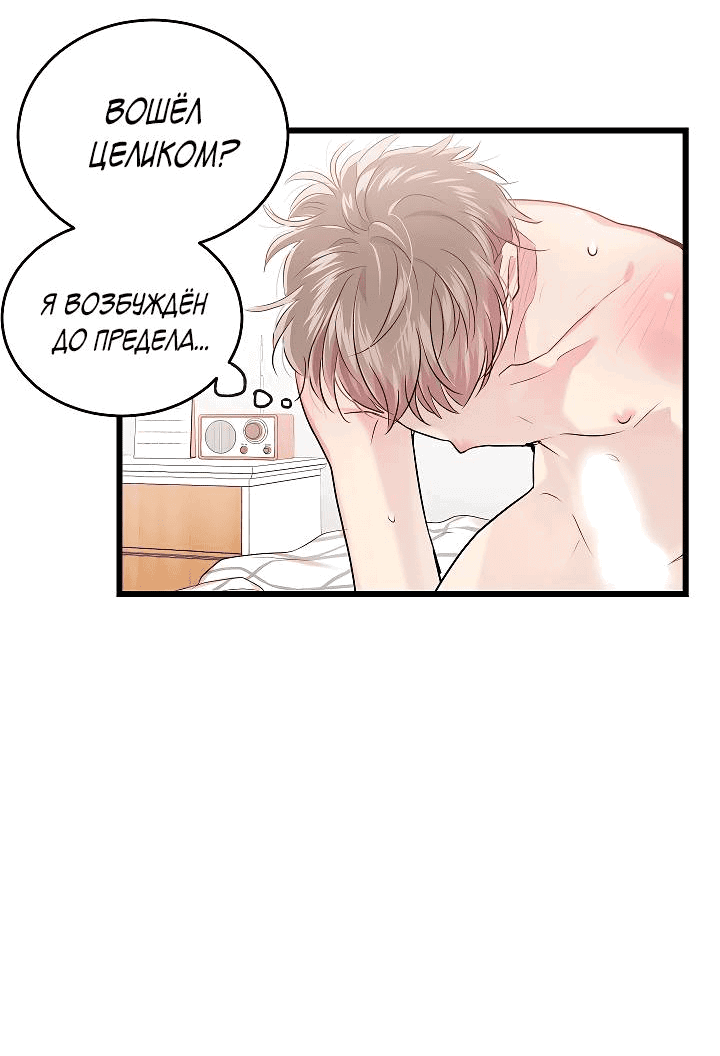 Манга Как быть семьёй - Глава 75 Страница 58