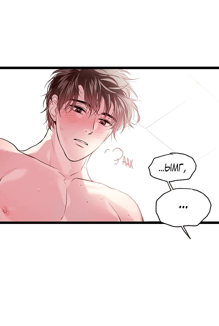 Манга Как быть семьёй - Глава 75 Страница 29