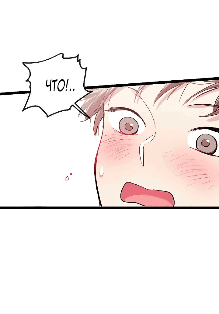 Манга Как быть семьёй - Глава 75 Страница 10