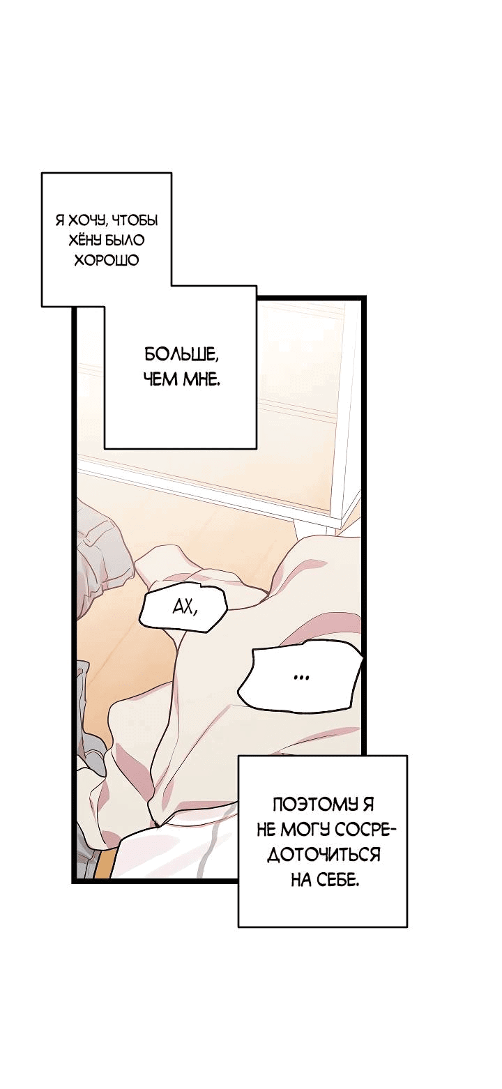 Манга Как быть семьёй - Глава 75 Страница 26