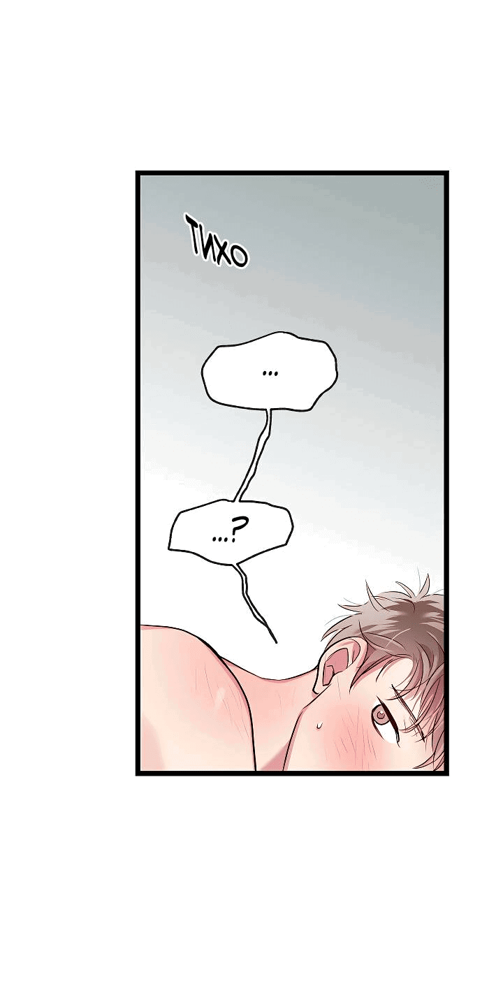 Манга Как быть семьёй - Глава 75 Страница 33