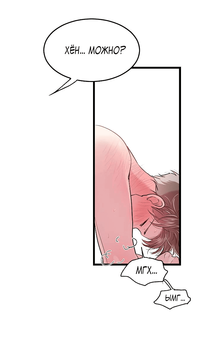 Манга Как быть семьёй - Глава 75 Страница 31