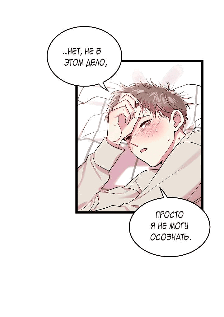 Манга Как быть семьёй - Глава 75 Страница 23