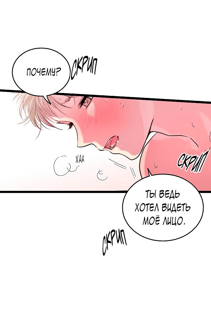 Манга Как быть семьёй - Глава 76 Страница 13