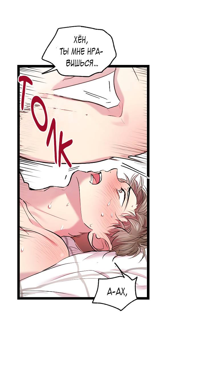 Манга Как быть семьёй - Глава 76 Страница 29