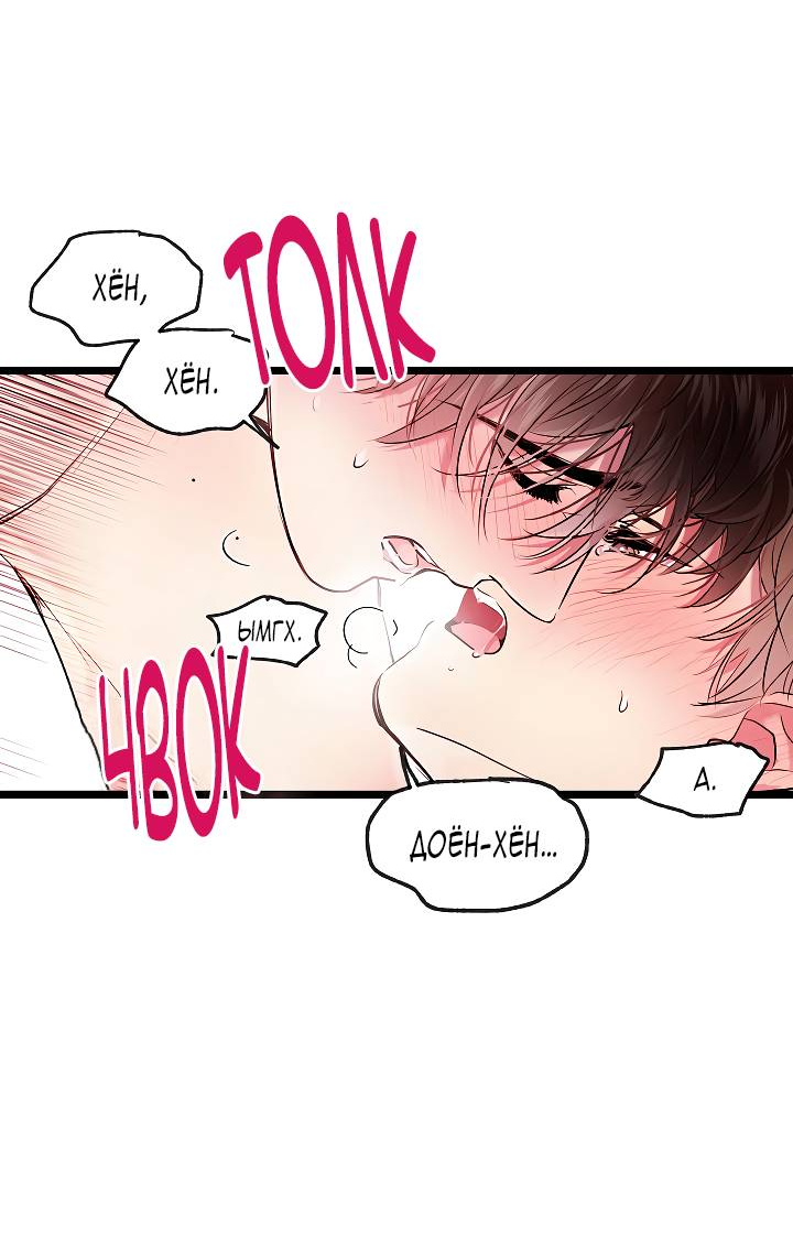 Манга Как быть семьёй - Глава 76 Страница 31