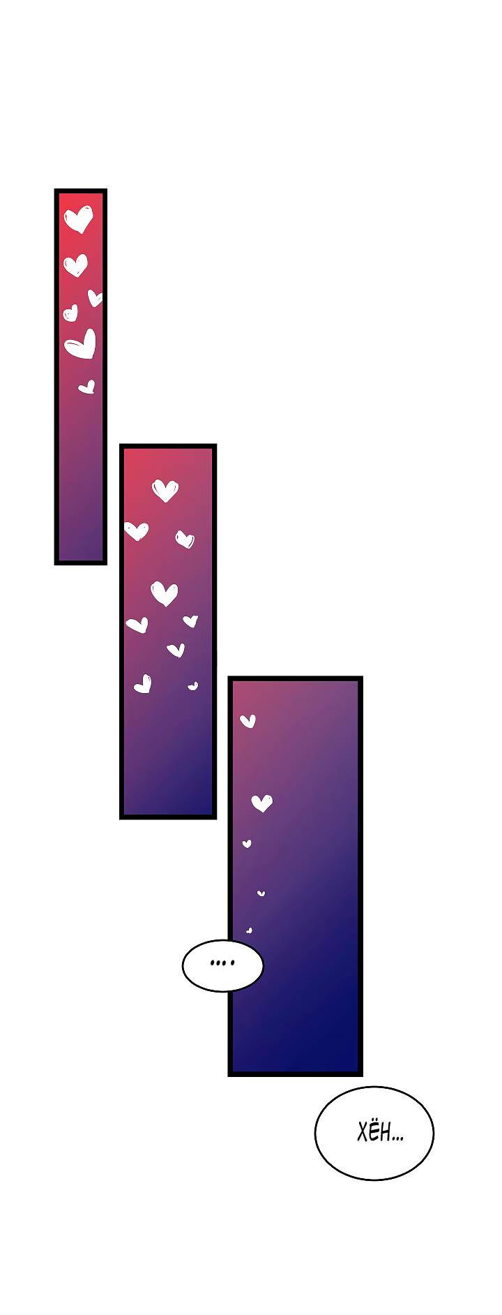 Манга Как быть семьёй - Глава 76 Страница 60