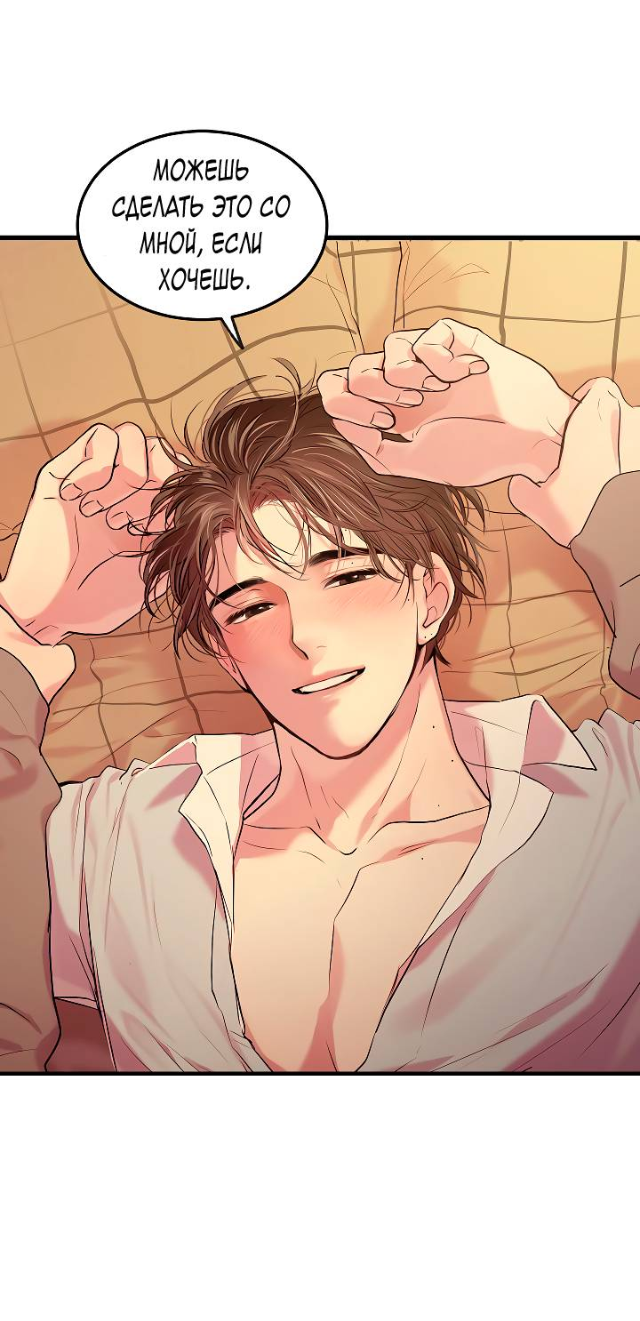 Манга Как быть семьёй - Глава 76 Страница 77