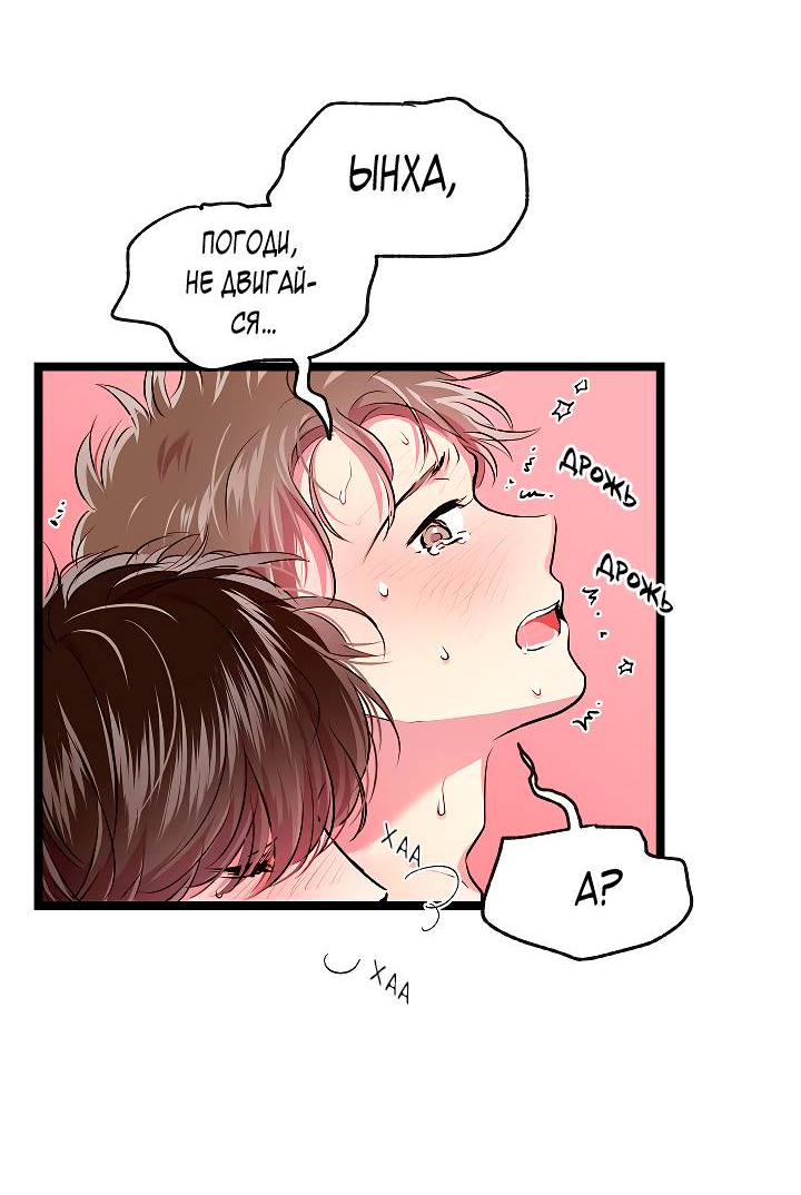 Манга Как быть семьёй - Глава 76 Страница 56