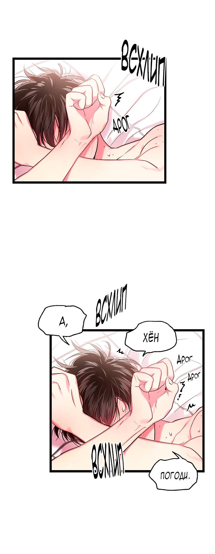 Манга Как быть семьёй - Глава 76 Страница 4