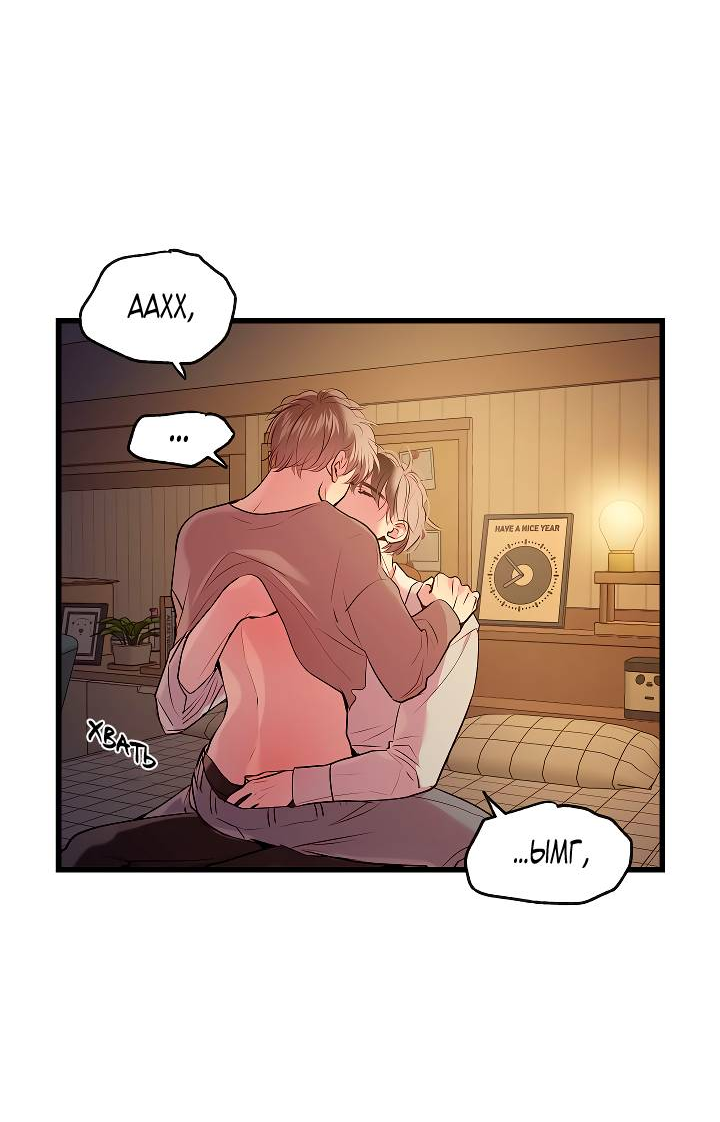 Манга Как быть семьёй - Глава 76 Страница 70