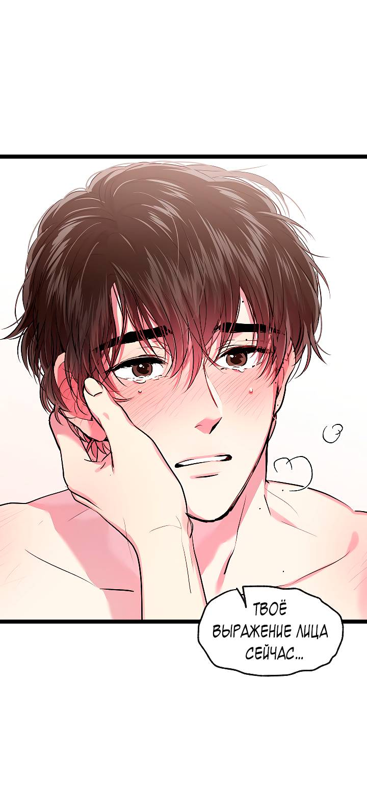 Манга Как быть семьёй - Глава 76 Страница 26