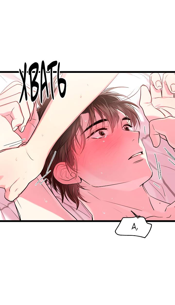 Манга Как быть семьёй - Глава 76 Страница 11