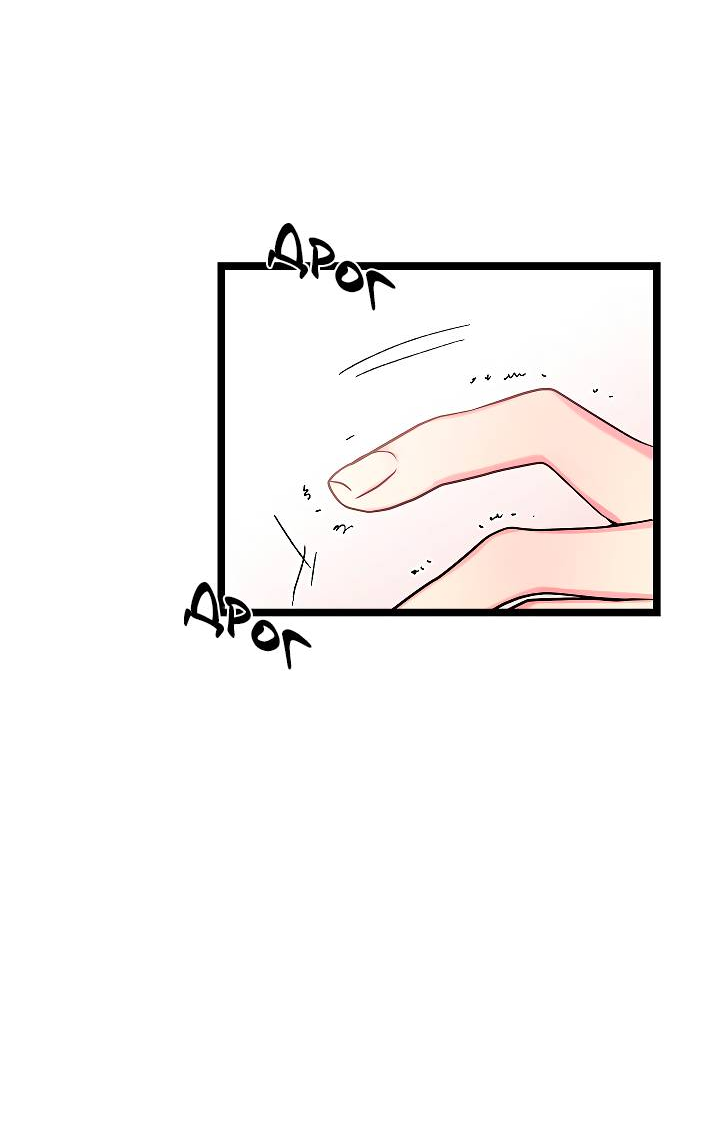 Манга Как быть семьёй - Глава 76 Страница 22