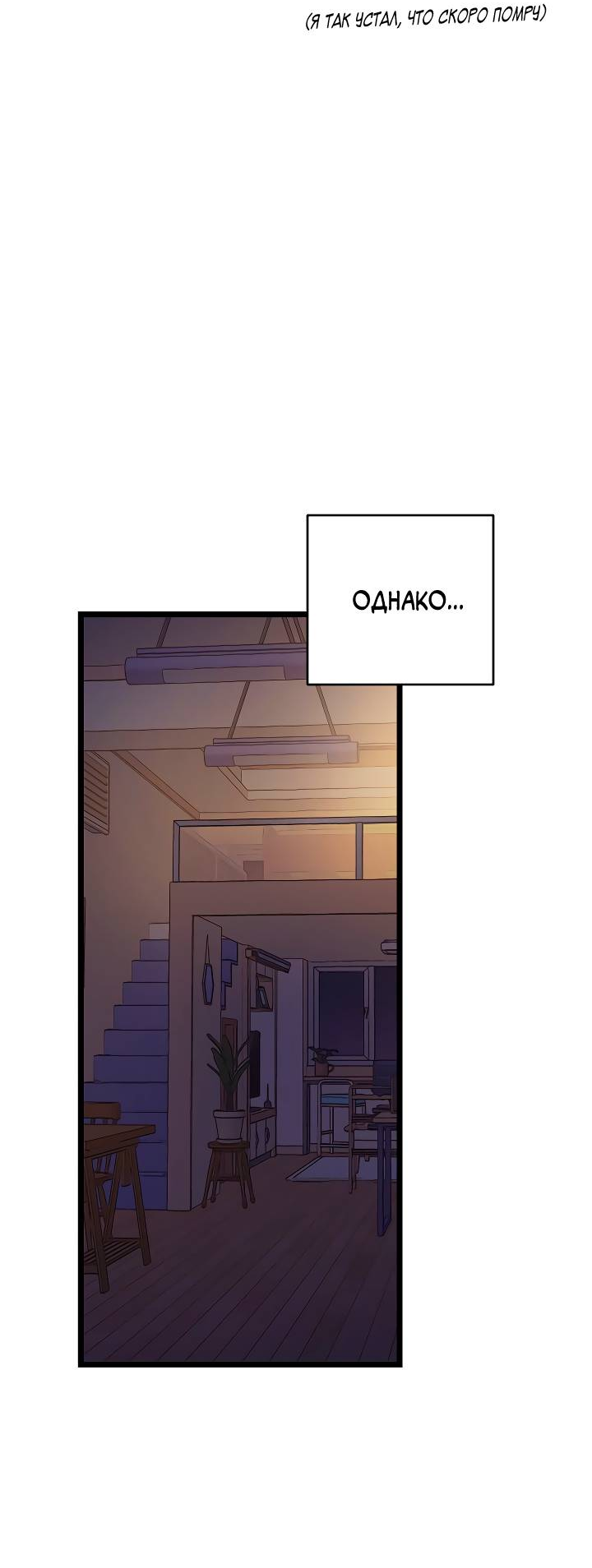 Манга Как быть семьёй - Глава 76 Страница 68