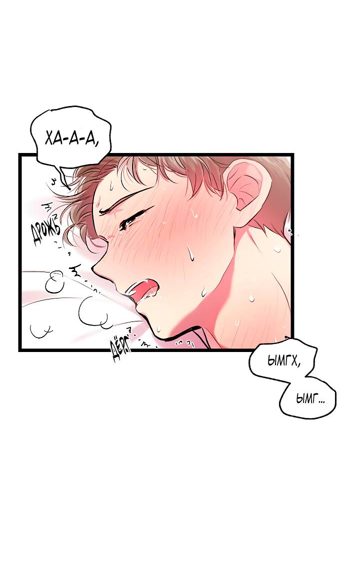 Манга Как быть семьёй - Глава 76 Страница 39