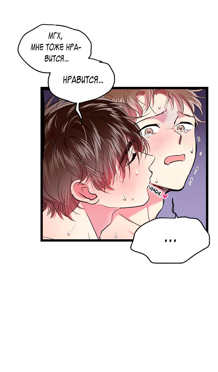 Манга Как быть семьёй - Глава 76 Страница 57