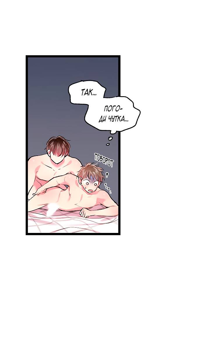 Манга Как быть семьёй - Глава 76 Страница 46