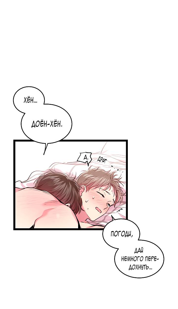 Манга Как быть семьёй - Глава 76 Страница 42