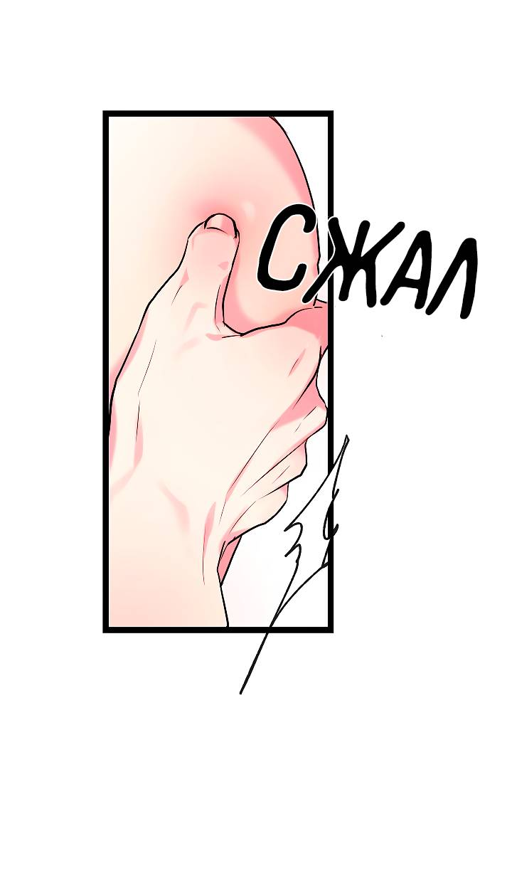 Манга Как быть семьёй - Глава 76 Страница 16