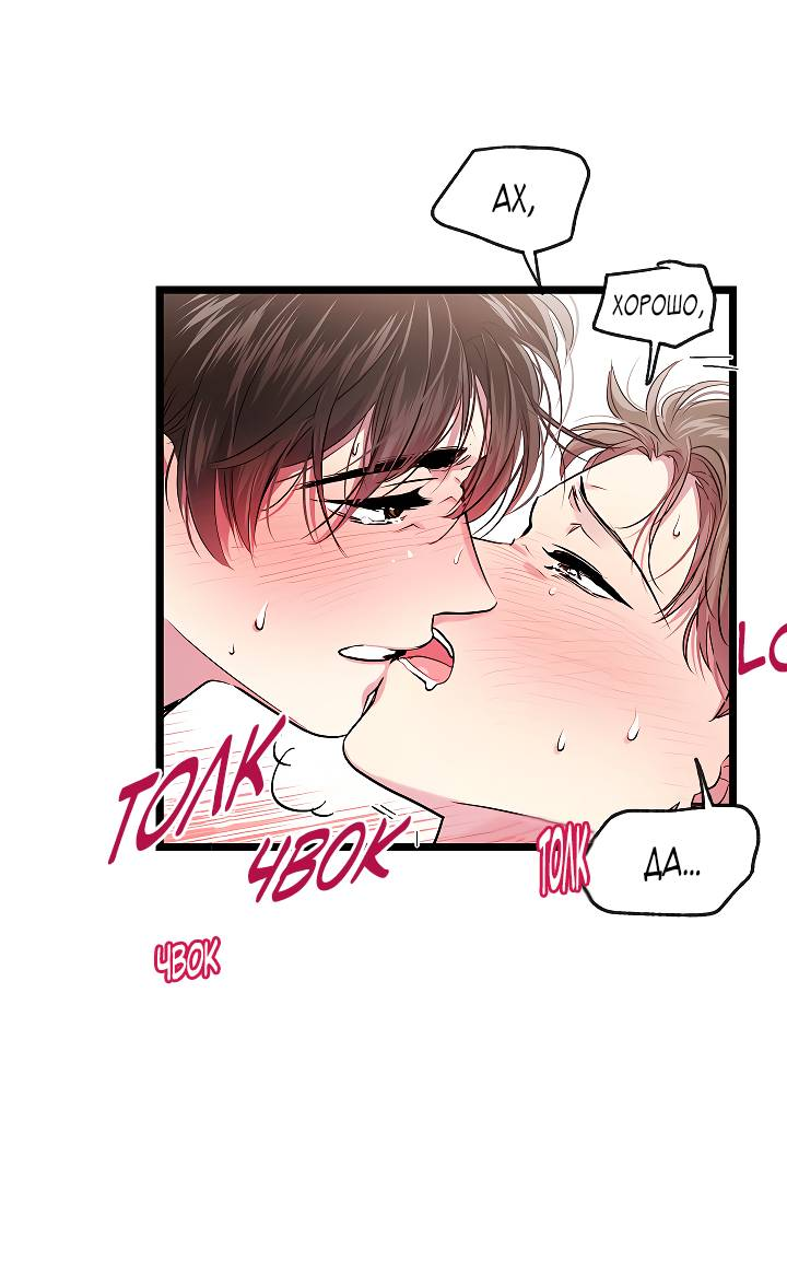 Манга Как быть семьёй - Глава 76 Страница 33