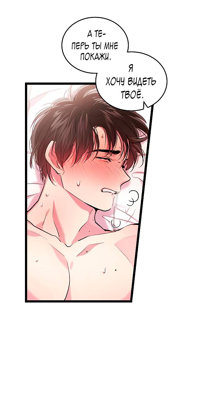 Манга Как быть семьёй - Глава 76 Страница 14