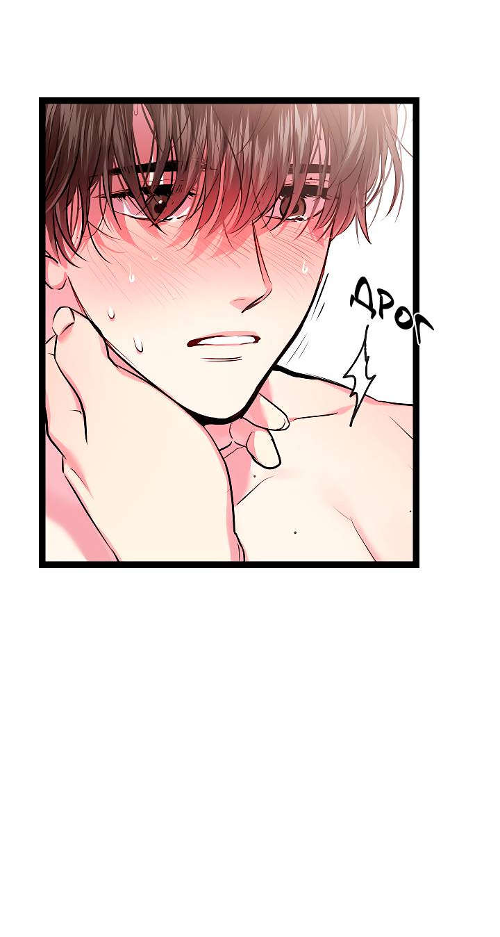 Манга Как быть семьёй - Глава 76 Страница 23