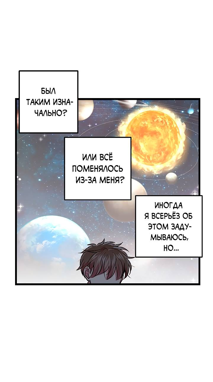 Манга Как быть семьёй - Глава 76 Страница 79