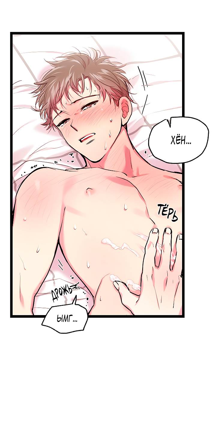 Манга Как быть семьёй - Глава 76 Страница 41