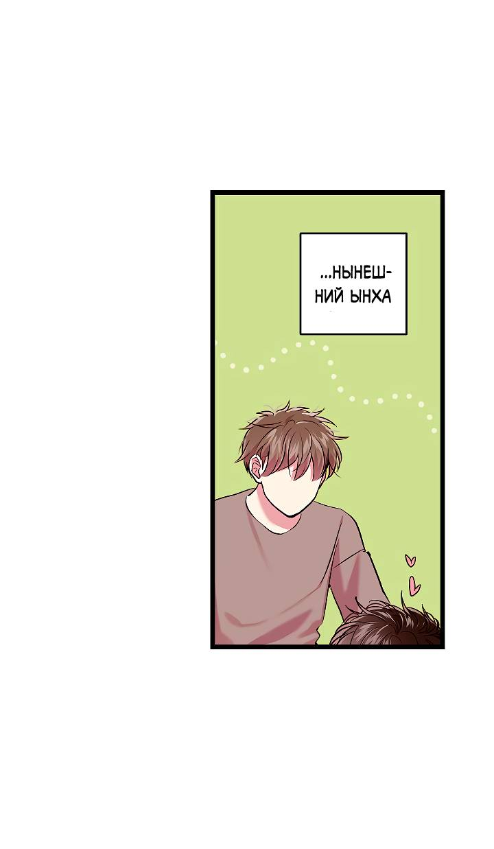 Манга Как быть семьёй - Глава 76 Страница 78