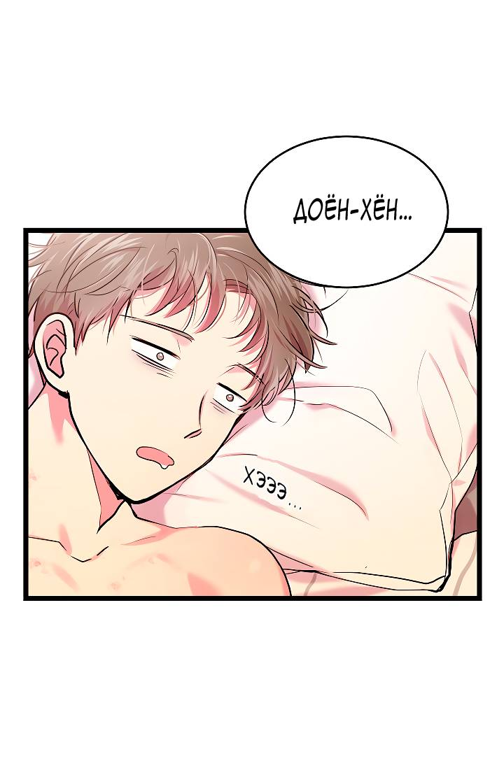 Манга Как быть семьёй - Глава 76 Страница 61