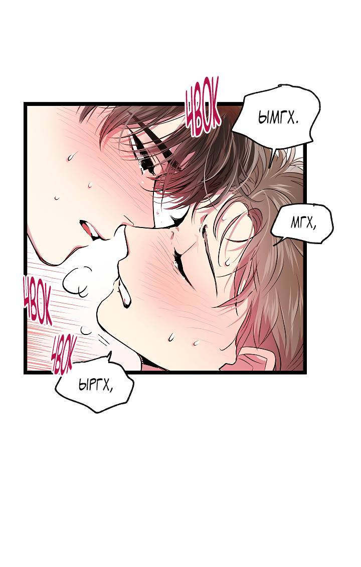 Манга Как быть семьёй - Глава 76 Страница 32