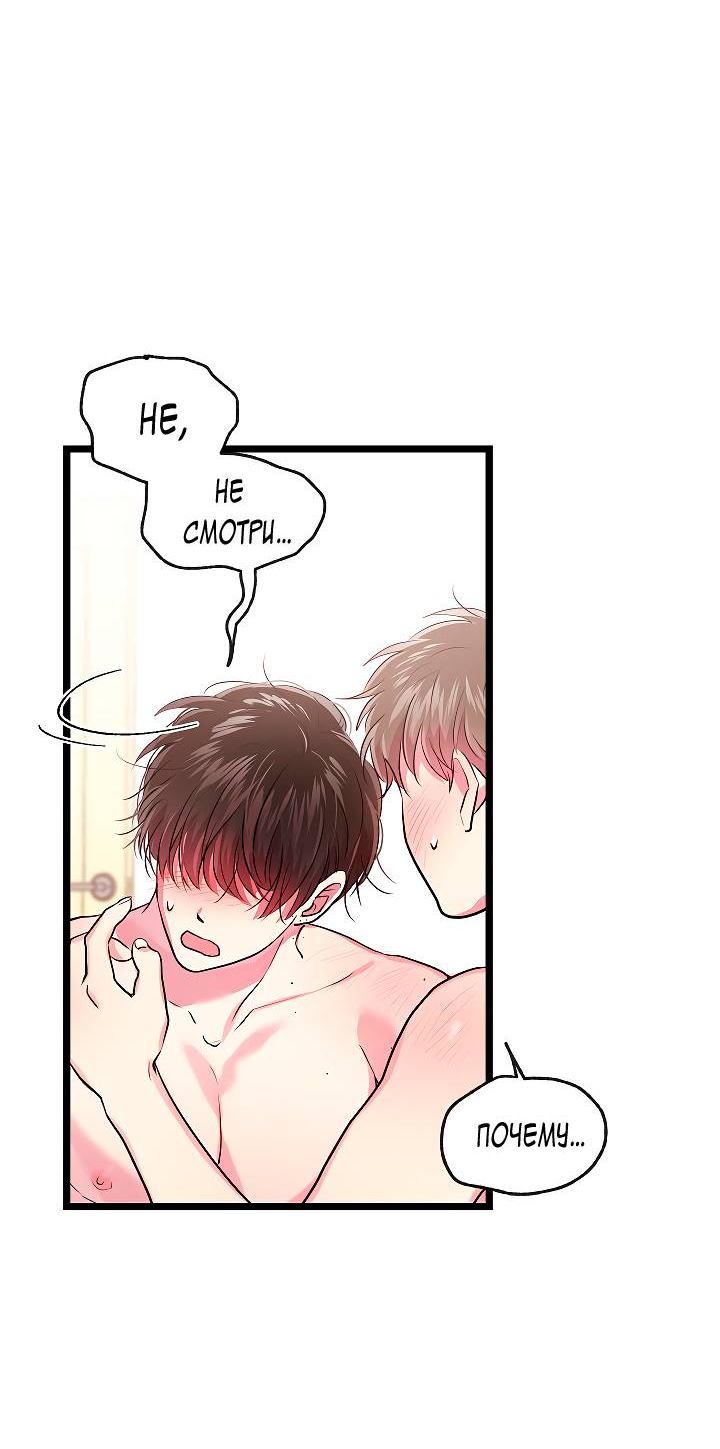 Манга Как быть семьёй - Глава 76 Страница 24