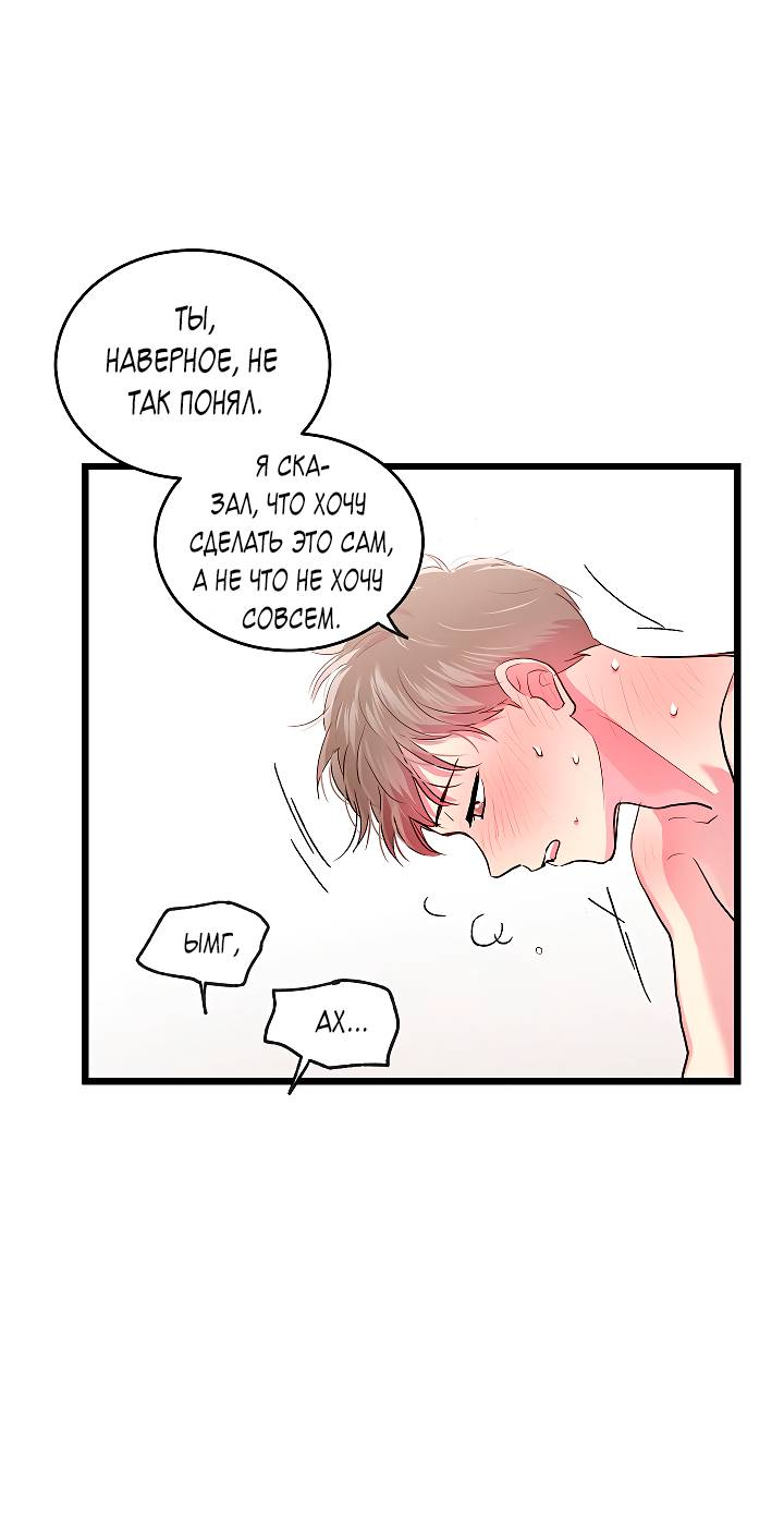 Манга Как быть семьёй - Глава 76 Страница 7