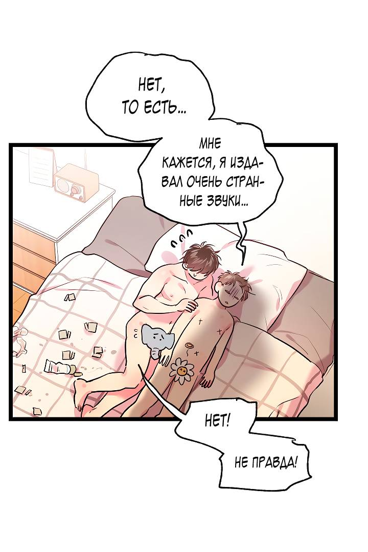 Манга Как быть семьёй - Глава 76 Страница 64