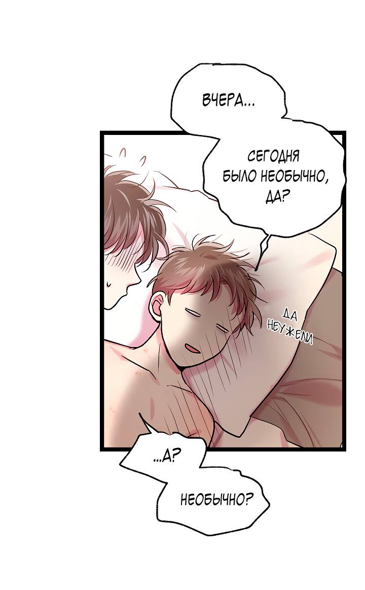 Манга Как быть семьёй - Глава 76 Страница 63