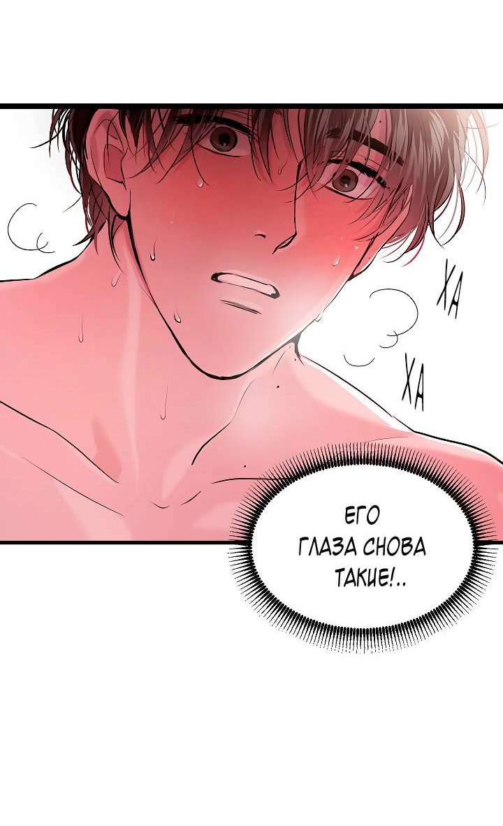 Манга Как быть семьёй - Глава 76 Страница 45