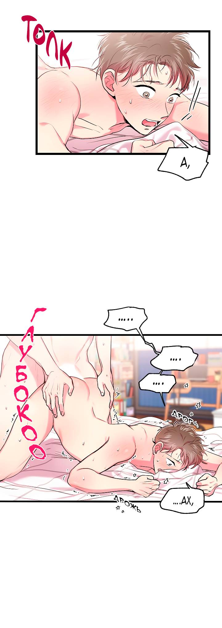 Манга Как быть семьёй - Глава 76 Страница 49