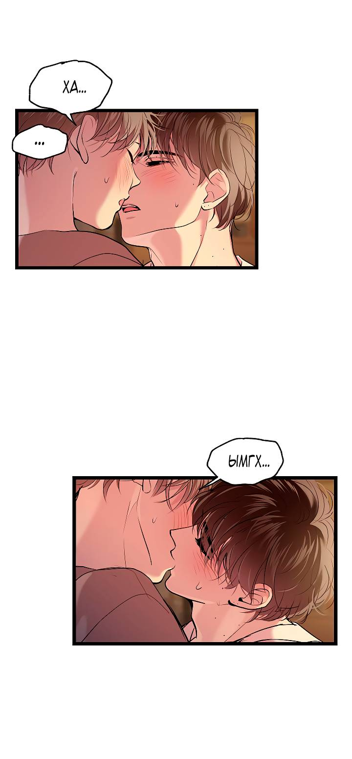 Манга Как быть семьёй - Глава 76 Страница 71