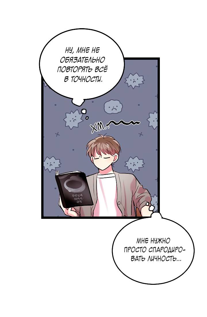 Манга Как быть семьёй - Глава 77 Страница 39