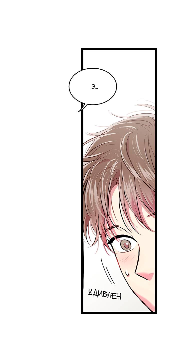 Манга Как быть семьёй - Глава 77 Страница 18