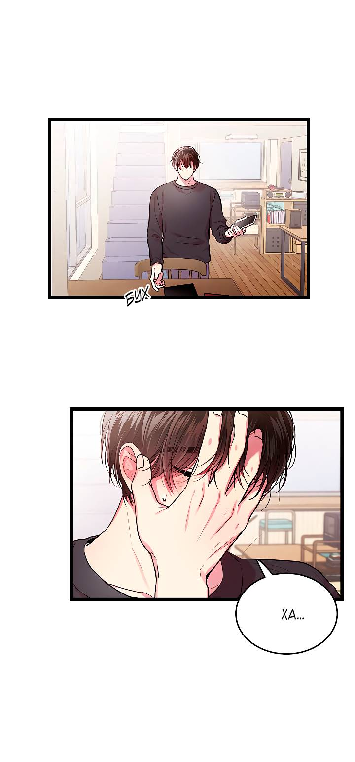 Манга Как быть семьёй - Глава 77 Страница 6