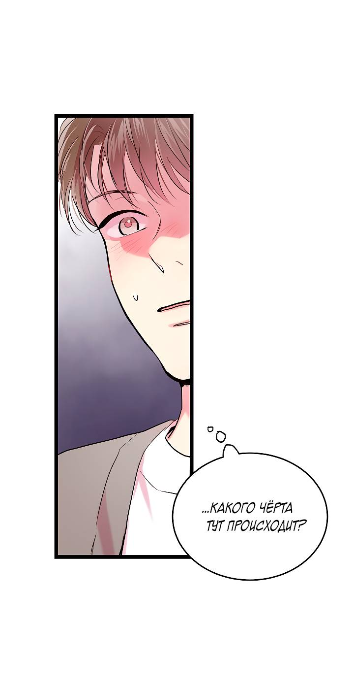 Манга Как быть семьёй - Глава 77 Страница 16