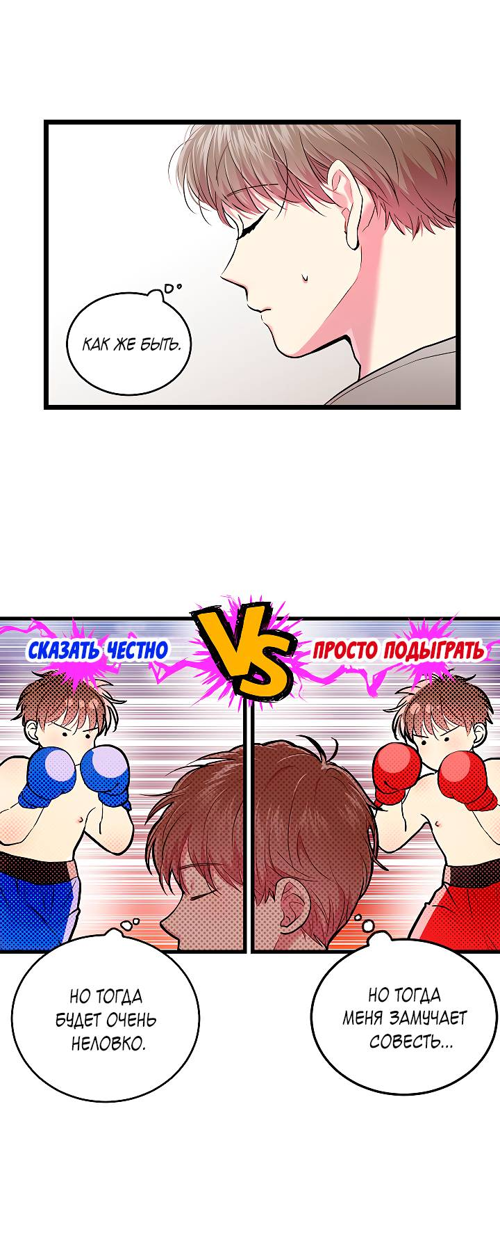 Манга Как быть семьёй - Глава 77 Страница 26