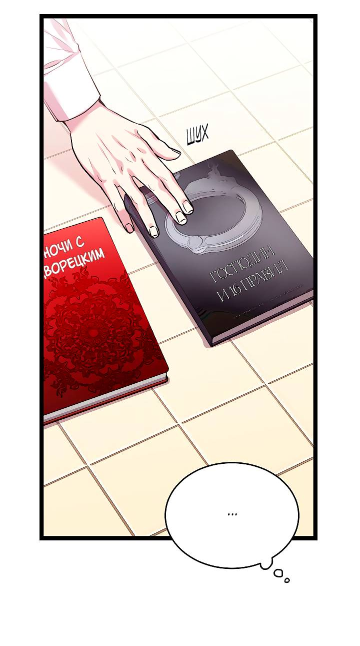 Манга Как быть семьёй - Глава 77 Страница 24