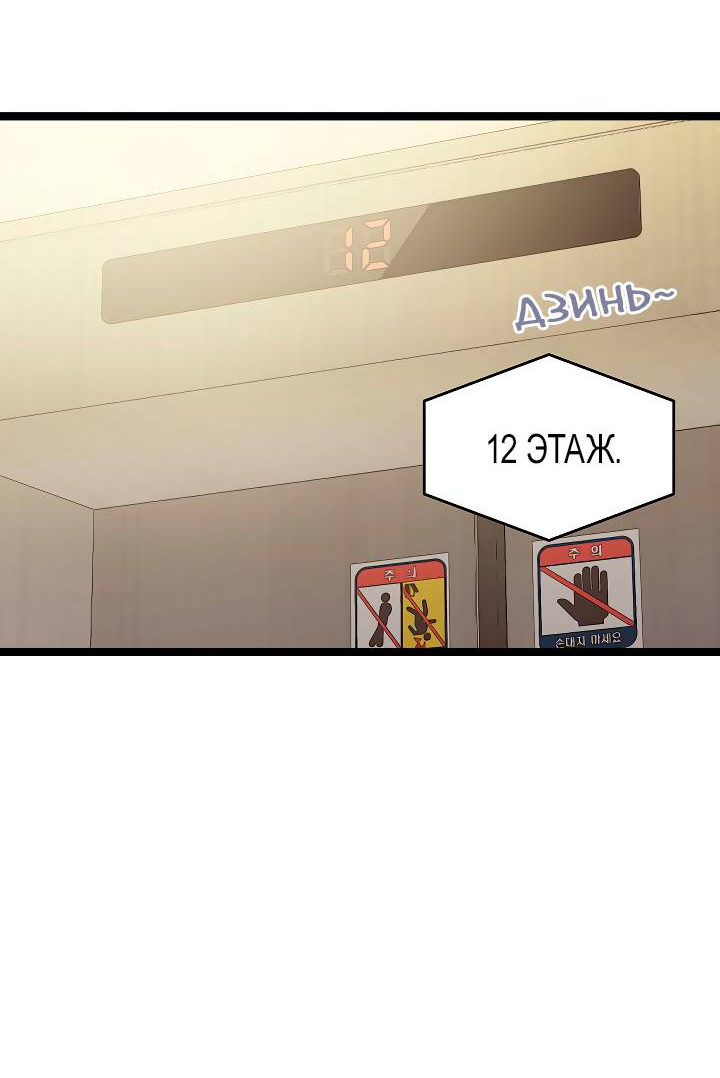 Манга Как быть семьёй - Глава 77 Страница 10