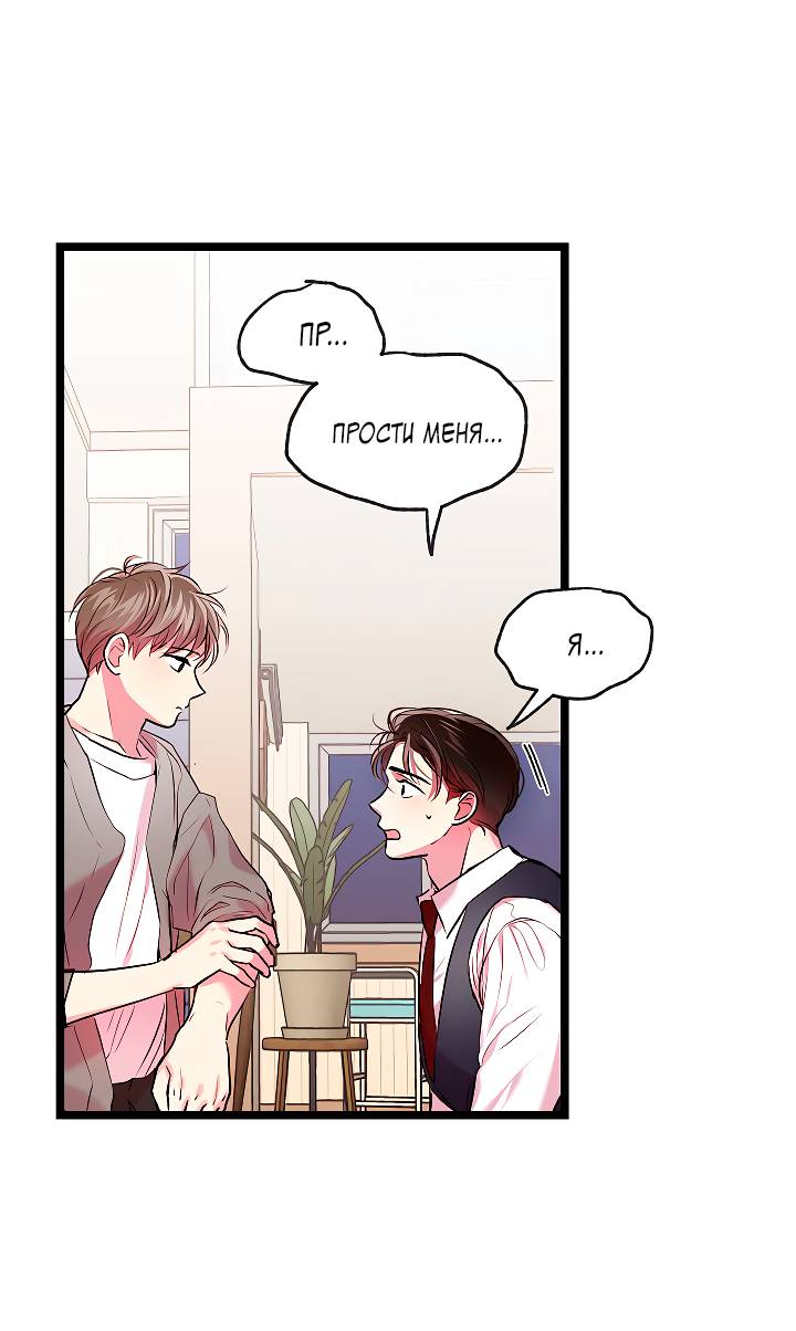 Манга Как быть семьёй - Глава 77 Страница 45