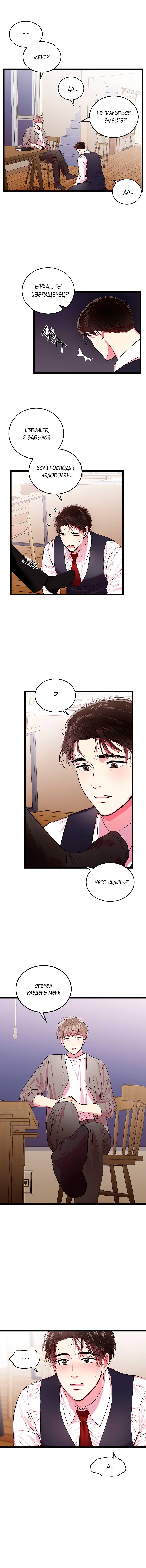 Манга Как быть семьёй - Глава 77 Страница 56