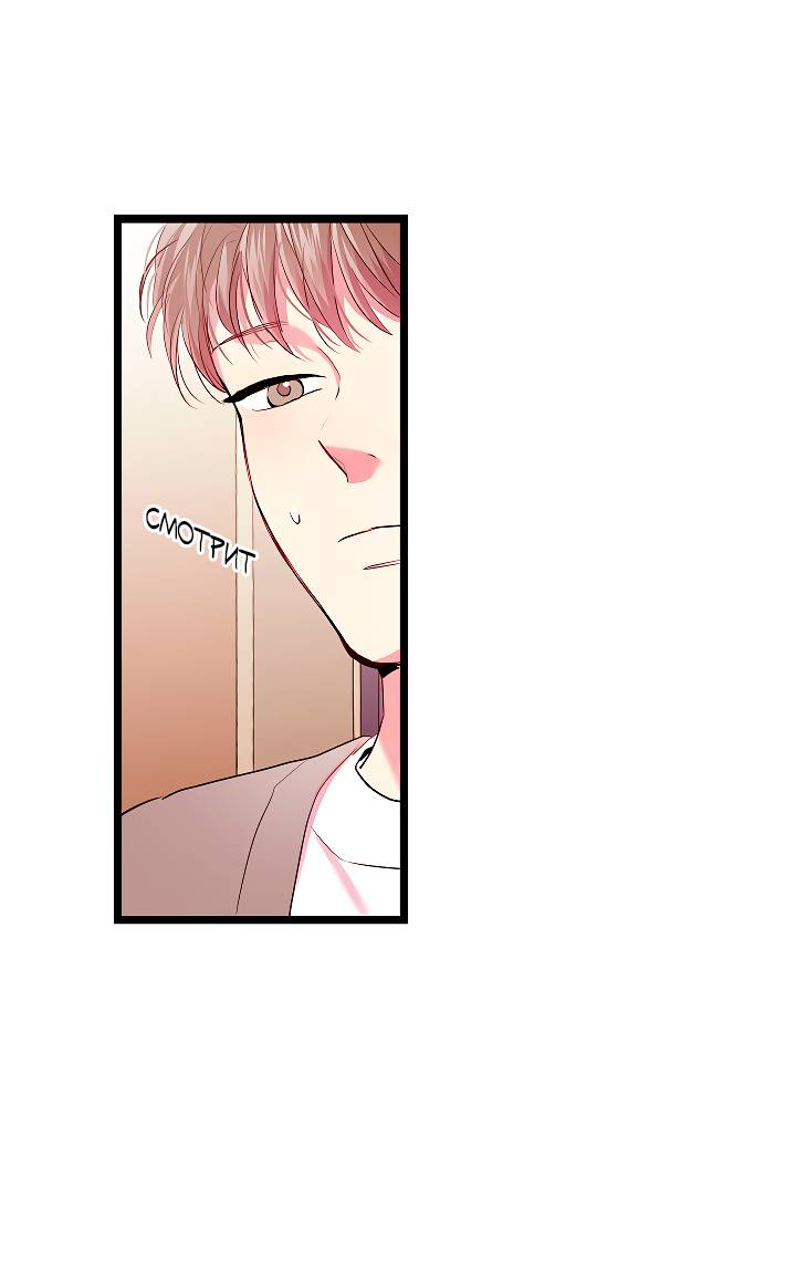 Манга Как быть семьёй - Глава 77 Страница 27