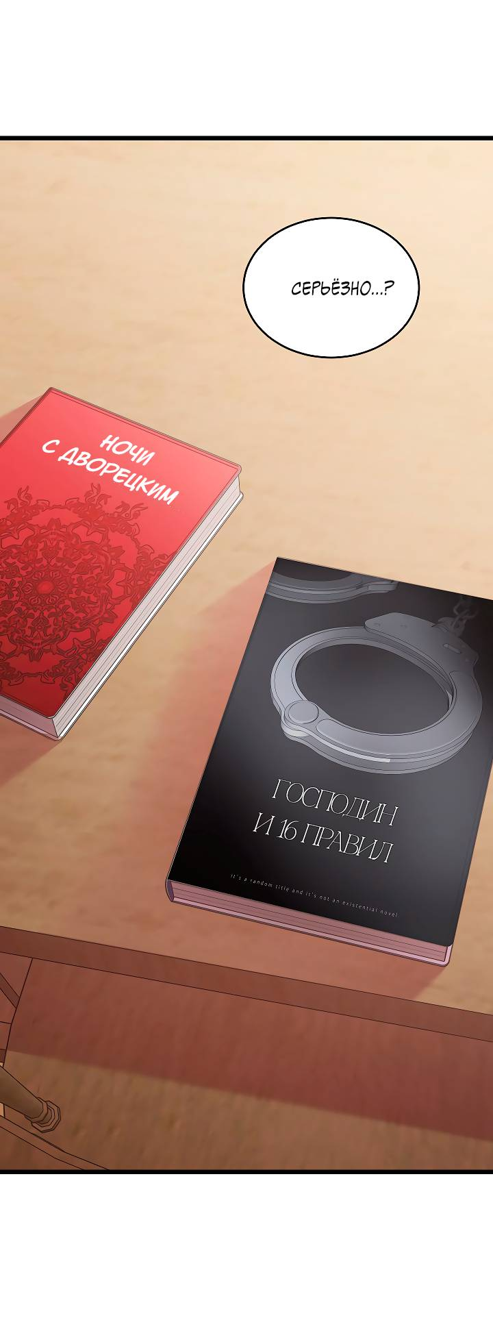 Манга Как быть семьёй - Глава 77 Страница 8